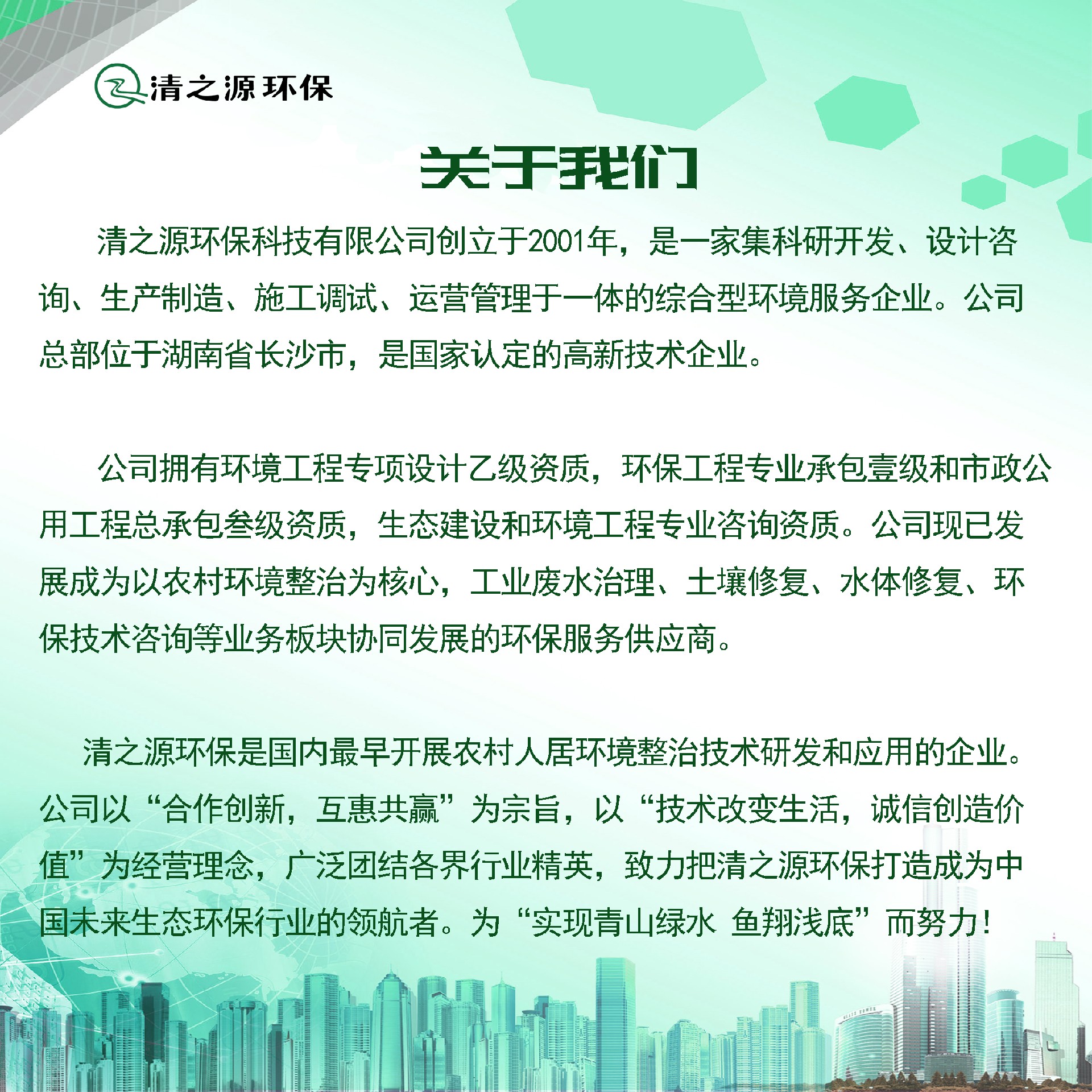 1693790689763124.jpg 公司介紹.jpg