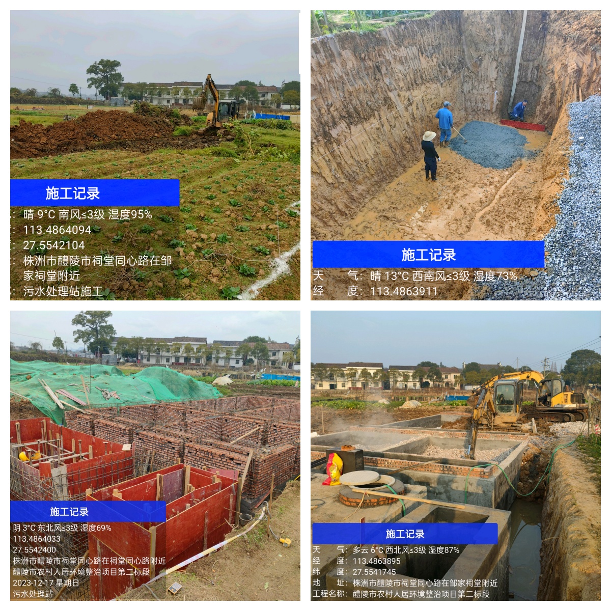 1728355252181112.jpg 污水處理站施工過程.jpg